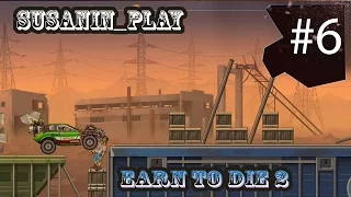 EARN TO DIE 2 ✪ БРОНЕ БАГГИ ✪ #6