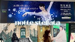 【初日】羽生結弦 notte stellata 2024