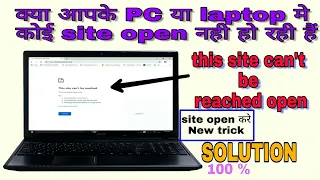 this site can’t be reached hindi pc