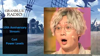 Granblue Radio #358 BONUS: 10th Anniversary Stream Cast Power Levels