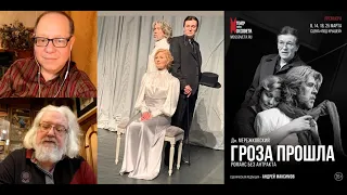 Андрей Максимов о своей постановке "Гроза прошла" в театре Моссовета (музыка Игоря Карташева)