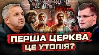 Дії Апостолів: Ідеал чи Утопія? I Михайло Мокієнко I Bible Podcast #2