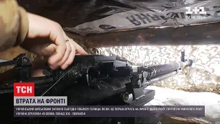 Внаслідок обстрілу поблизу Пісків загинув український військовий