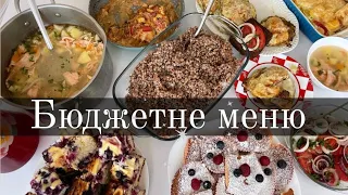 ✅Готую за 2 години економ меню Прості рецепти🥧Здорове харчування для сім'ї на три дні🥣 Дешеві страви