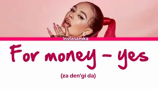 Instasamka - For Money - Yes (Za den'gi da) ENG lyrics [2023]