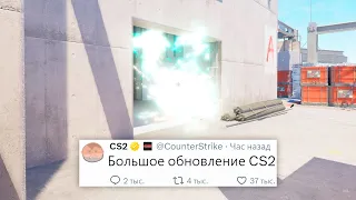 СКИНЫ В АРЕНДУ, НОВЫЙ VERTIGO, БОЛЬШОЕ ОБНОВЛЕНИЕ В COUNTER STRIKE 2