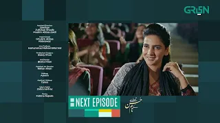 Tumharey Husn Kay Naam | Episode 06 | Teaser | Saba Qamar | Imran Abbas | Green TV