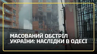 МАСОВАНА АТАКА по УКРАЇНІ 29 грудня: кількість загиблих та поранених зросла