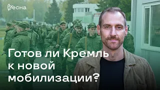 Путин воспользуется терактом? Будет мобилизация? | Григорий Свердлин, «‎Идите Лесом»‎