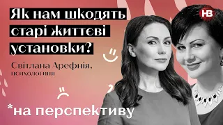 Що таке проекція і перенос у психології? - психологиня І На перспективу