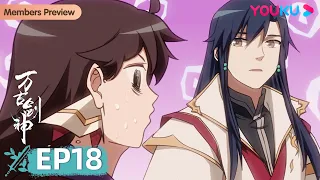 MULTISUB【万古剑神 Everlasting God Of Sword】EP18 | 联姻？！点宝取奇石！ | 热血玄幻漫 | 优酷动漫 YOUKU ANIMATION