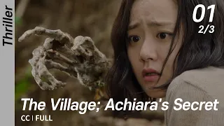 [CC/FULL] The Village; Achiara's Secret EP01 (2/3) | 마을아치아라의비밀