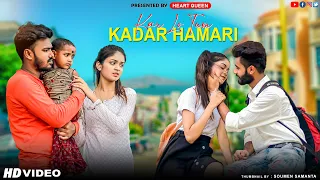 Kar Lo Tum Kadar Hamari|Sad School Love Story |Salman Ali |Pyarr Tumse | Hindi Sad Story |HeartQueen