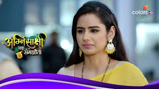 Agnisakshi…Ek Samjhauta | अग्निसाक्षी...एक समझौता | Ep. 116 | Latest Update | Jeevika को हुई चिंता