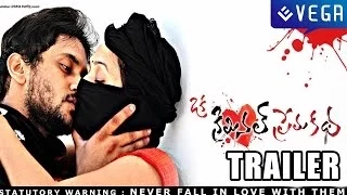 Oka Criminal Prema Katha Movie Trailer - Telugu Movie Trailer 2014