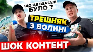 ПОЛІЦЕЙСЬКІ НОВОВОЛИНСЬКА ПОРІШАЛИ П"ЯНКУ! ТРЕШ КОНТЕНТ!