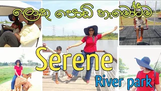 පොඩි බබාලට ලොකු බබාලට ඇතිවෙන්න විනෝද වෙන්න☺️| Serene River Park|Travel with Rawana