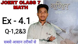 Jcert class 7 math 4.1 (Q-1,2&3) | Jcert class 7 math 4.1 | hds tutorial class 7