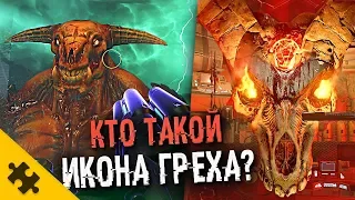 ИКОНА ГРЕХА - главный БОСС ПАСХАЛКА DOOM ETERNAL. История DOOM