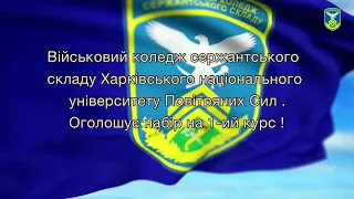 День відкритих дверей 27.11.2021 ВКСС ХНУПС