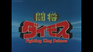 DAIMOS OPENING THEME SONG