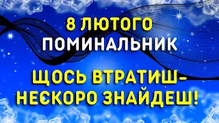 Картоплю не готуй! 8 лютого яке свято, прикмети, традиції, іменини. Федір Студит, Федір Поминальник