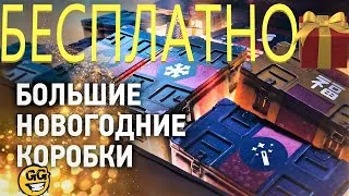 #worldoftanks #стримвот #ворлдофтанкс💪 РОЗЫГРЫШ БОЛЬШИХ КОРОБОК WOT 2021 💪 Танки стрим ОНЛАЙН 💪 5