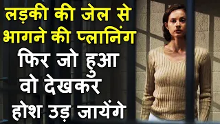 Ladki Ki Jail Say Bhagne Ki Planning | hindi voice over Movie Review Plot In Hindi & Urdu