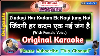 Zindagi Har Kadam Ek Nai -Male (Original Karaoke) | Meri Jung-1985 | Lata Mangeshkar-Nitin Mukesh