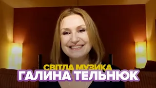 Галина Тельнюк - Різдвяні пісні