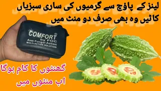 karele ki karwahat dur krne ka 2 behtreen tariqa|Remove in 2 ways in urdu @Noorlovelyhacks