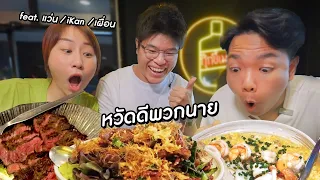 Most Favorite Restaurant for Waen, a TikTok Star (Bearhug Meets Fellows)