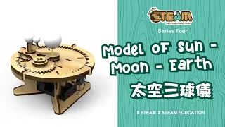 Young Engineers:  Build a DIY Model of Sun-Moon-Earth I  Powered STEM Project for Kids