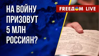 🔴 Все больше россиян – на фронт! США дадут Украине новый пакет помощи. Канал FREEДОМ