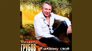 За мной не занимайте господа