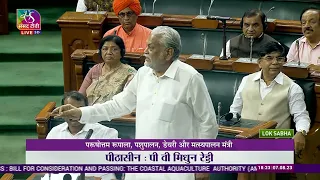 Minister Parshottam Rupala's Reply | The Coastal Aquaculture Authority (Amendment) Bill, 2023