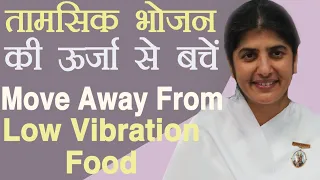 Move Away From Low Vibration Food: Ep 30: Subtitles English: BK Shivani