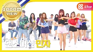 [Weekly Idol] 포인트 백만개! 플레디스 랜덤플레이댄스 NO.1 !! l EP.319 (EN/JP/VI)