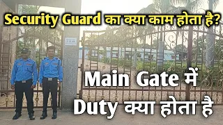 Basic Training Of Security Guard | Main Gate में Security Guard का क्या काम होता है | Main Gate Duty