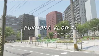 FUKUOKA VLOG #1 ✈️ 일본으로 장을 보러가는 덕후부부의 두번째 후쿠오카 여행 브이로그 | 하카타버스터미널 | 맥스밸류 | 키와미야함바그 | 니쿠이치