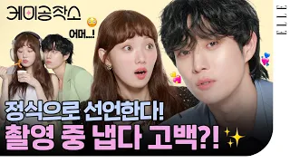 [Eng Sub] 'Shooting Stars' Lee Sung Kyung & Kim Young Dae's chemistry interview❤💖💕 | ELLE KOREA