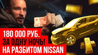 Как работает Тот Самый Перекуп!? Срубил 180.000 руб за Ночь!