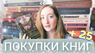 Новые жители на полках! Книжные покупки 📚