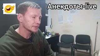 Анекдот про Ясно Солнышко😂