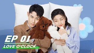 【FULL】Love O‘Clock EP01 | 恋爱生物钟 | iQiyi