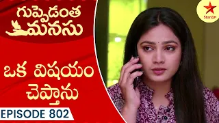 Guppedantha Manasu - Episode 802 Highlight 3 | Telugu Serial | Star Maa Serials | Star Maa