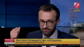 Лещенко против Барны: Мандат мне дал не Порошенко, а граждане Украины