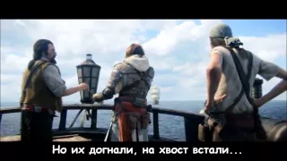 Assasins creed 4 black flag literal ассасинс крид 4 черный флаг литерал