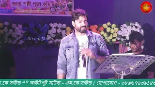 Firiye Dao Amari Prem Tumi (ফিরিয়ে দাও আমারি প্রেম তুমি) | Cover By Nandan Mishra | Byatikram Band