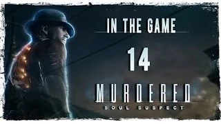 Murdered: Soul Suspect Прохождение Серия #14 [Дом Убийцы]